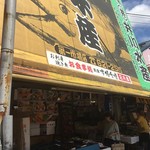 共栄水産市場食堂 - 