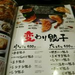 博多餃子舎603 - 餃子メニュー・１