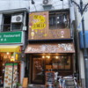 僕と餃子の金曜日 餃子バル