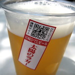 Hideji Beer - 