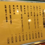 寿司処 博 - Jul, 2016　ランチ品書き