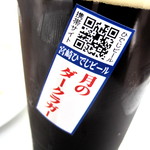 Hideji Beer - 