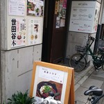 豆腐ボウル - 