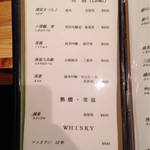 焼鳥 うの - メニュー 日本酒