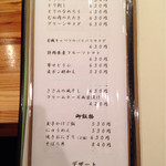 焼鳥 うの - メニュー 一品料理 御飯 デザート