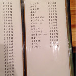 焼鳥 うの - メニュー 野菜焼き