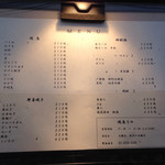 焼鳥 うの - メニュー 店先