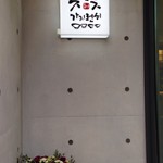 놋그릇 가지런히 - 