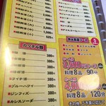 中華料理 なるたん - 