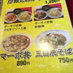 中華料理 なるたん - 