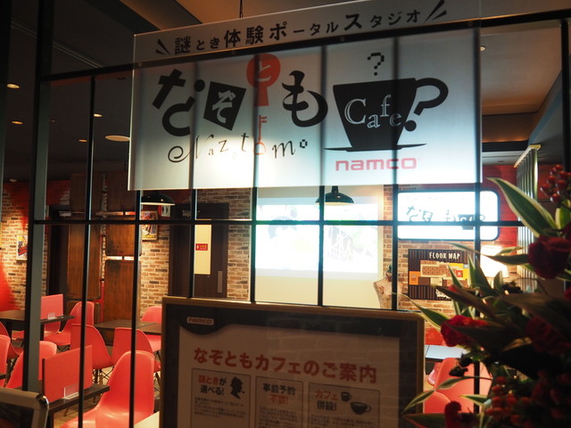 閉店 なぞともカフェ 名古屋栄店 矢場町 カフェ 喫茶 その他 食べログ