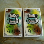 喫茶なにわ - マッチ