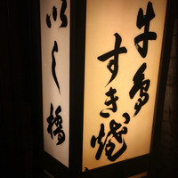 いし橋 - 