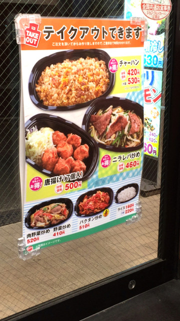 メニュー写真 日高屋 青葉台店 ひだかや 青葉台 ラーメン 食べログ