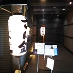 さば銀 - 神田駅南口より徒歩数分のところにあります。