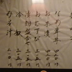 天串 - ご飯物メニュ～♪