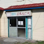 ミルピス商店 - 