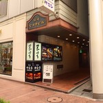 金田中 庵 - 2016 金田中　ビル