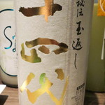 遊 - 【再訪２】