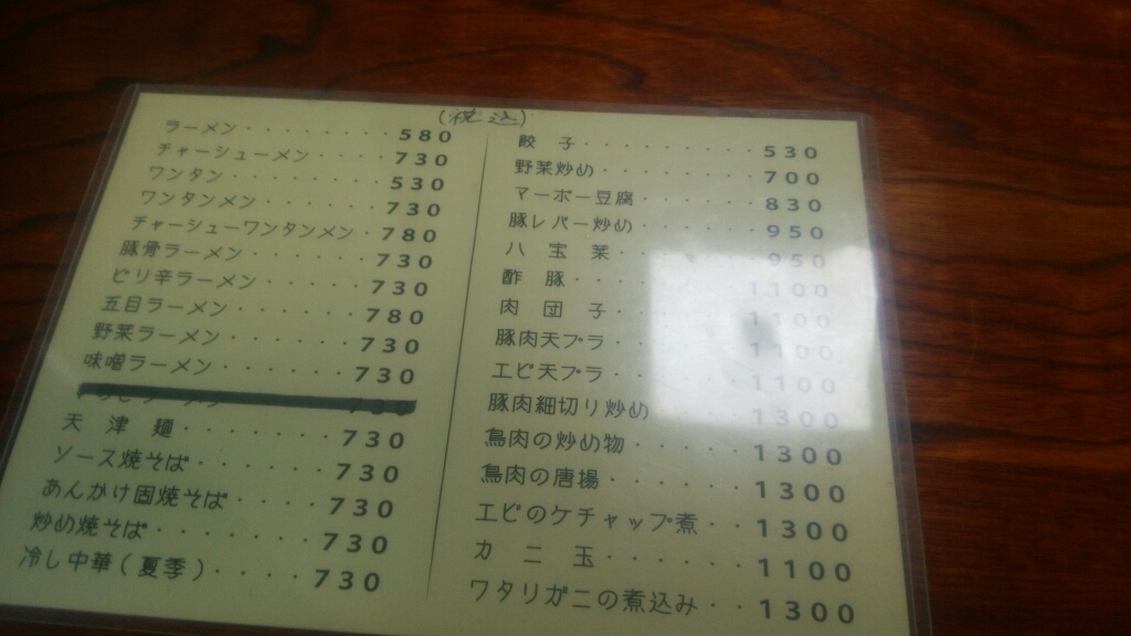 味幸 name=