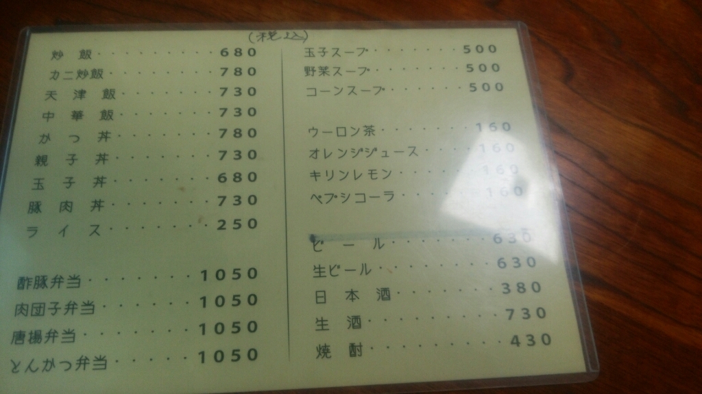 味幸 name=