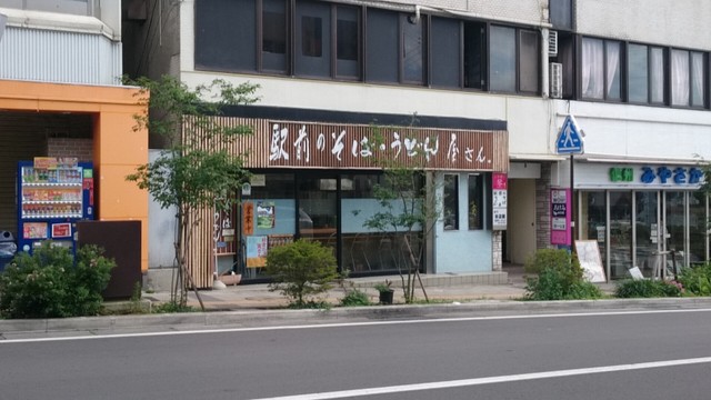 駅前のそば うどん屋さん 小諸 そば 食べログ 駅前のそば うどん屋さん 小諸 そば 食べログ