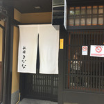 Gion Kinana - 