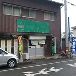 Oshokujidokoro Midori - 駅前食堂