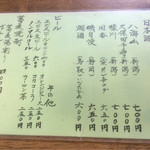 蕎麦切り　こばやし - メニュー④