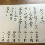 蕎麦切り　こばやし - メニュー③