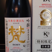 懐石　椿亭 - 梵　特別限定酒
