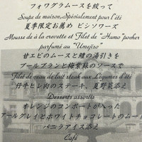 綱町三井倶楽部 - 