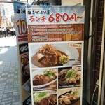 おせっかい屋 - 誤認を生む紛らわしい看板。客をバカにしてるわけではないです。