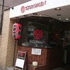 Tsurumen 大阪城北詰店