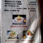 一かつ　びすとろ - 