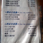 一かつ　びすとろ - 