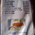 一かつ　びすとろ - 