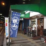 Shutei Eburi - 緑が目立ちます。埼玉の酒、鏡山のノボリ
