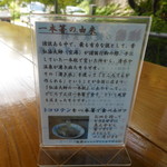 日本一うまいところてん - 