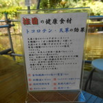 日本一うまいところてん - 