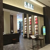 東天紅 KITTE名古屋店 - 