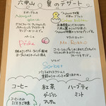 六甲山のオーベルジュnaare - 