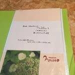 六甲山のオーベルジュnaare - 