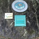 六甲山のオーベルジュnaare - 