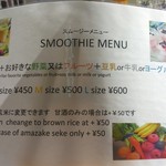 Inoue Koujiten - 凍らせた甘酒と何か＋割り物は豆乳、牛乳orヨーグルトから選びます。