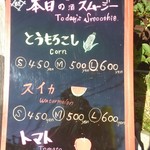 Inoue Koujiten - 麹と味噌のお店が今月より甘酒スムージーを始めました。