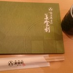 Umegaoka Sushi No Midori Souhonten - 