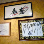 自家製麺 竜葵 - 店名・ほおずき・竜葵