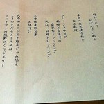 熊野倶楽部 - 朝ごはんのお品書き