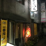 とくべえ駅前店 - 入口